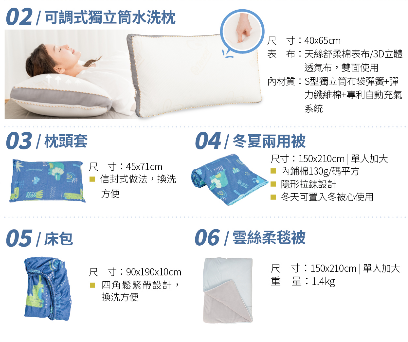5件套